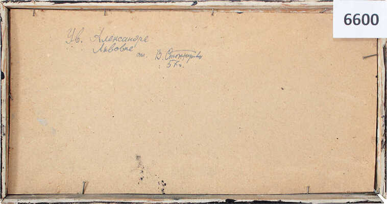 Стожаров Владимир Фёдорович. Андрейково. Из поездки в Ярославскую и Костромскую области 